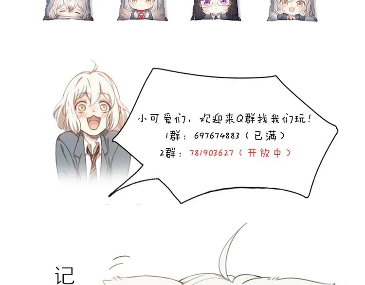 第52话 背后的拥抱 第127页