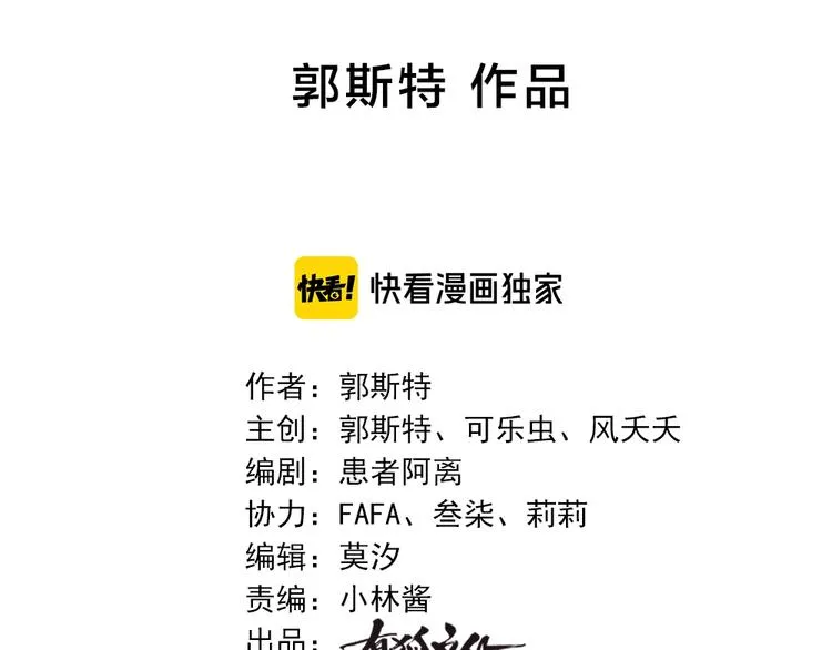 第53话 一起爬山吧 第2页