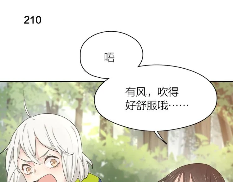 第53话 一起爬山吧 第56页