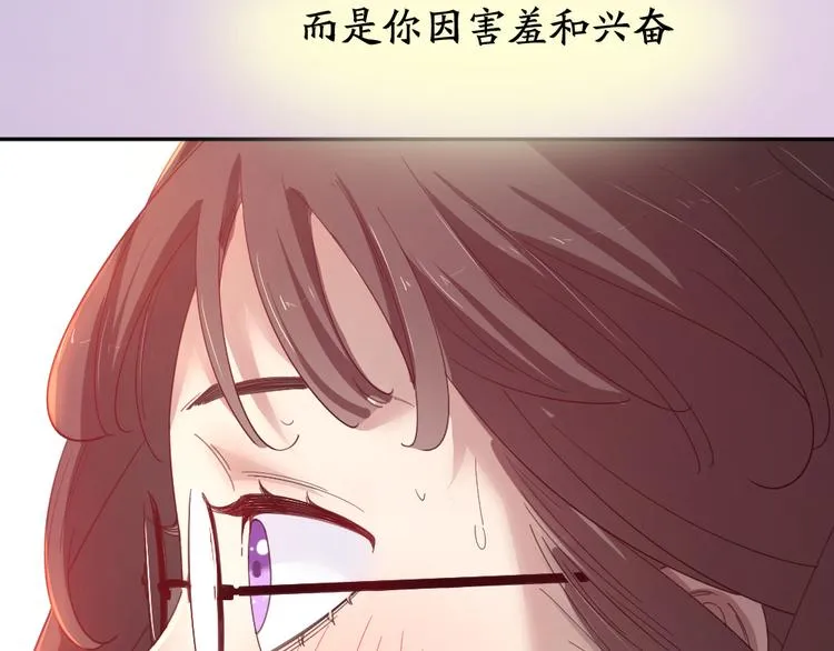 第53话 一起爬山吧 第99页