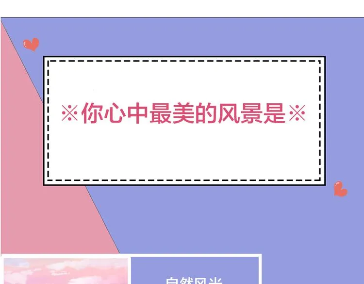 第53话 一起爬山吧 第115页