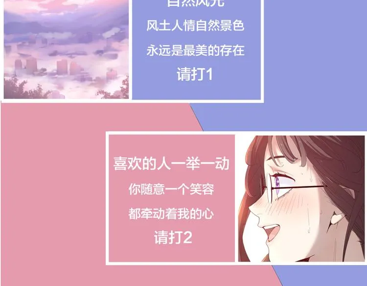 第53话 一起爬山吧 第116页