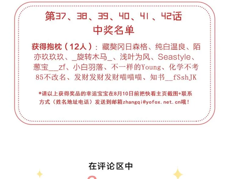 第53话 一起爬山吧 第120页