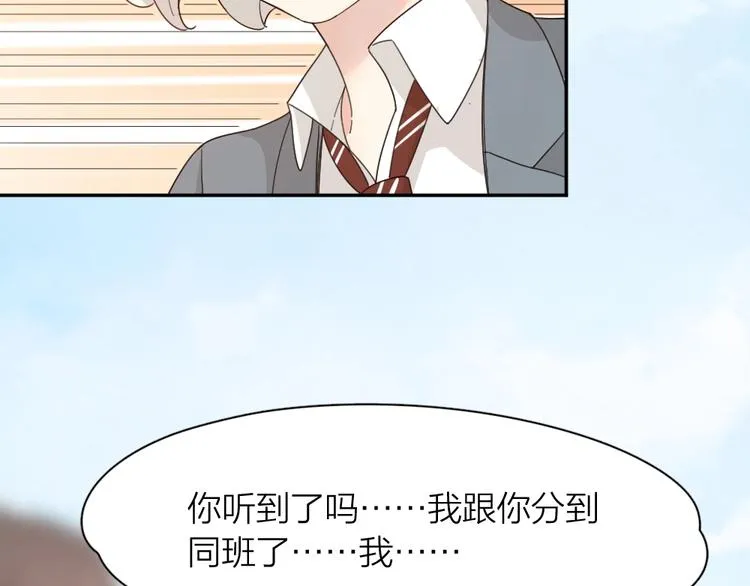 第54话 “幸运”的分班 第42页
