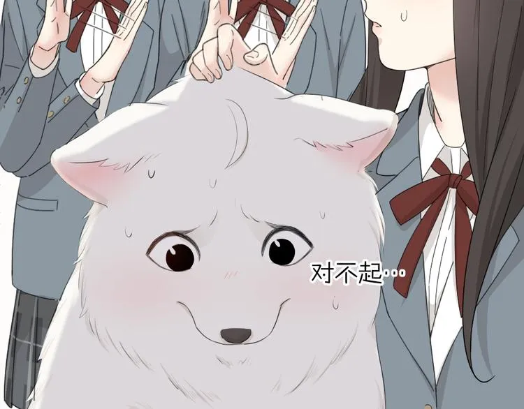 第54话 “幸运”的分班 第66页