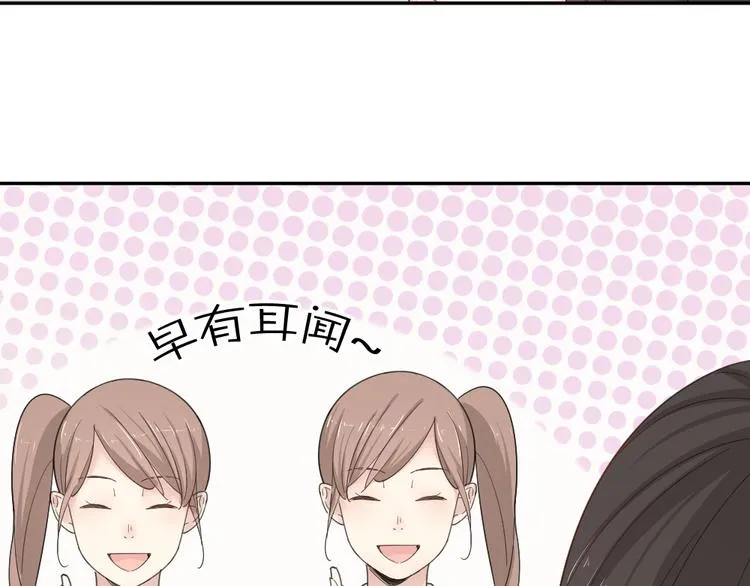 第54话 “幸运”的分班 第73页
