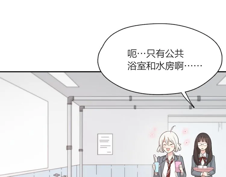 第54话 “幸运”的分班 第75页