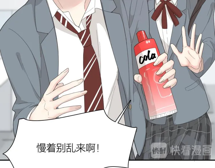 第54话 “幸运”的分班 第95页
