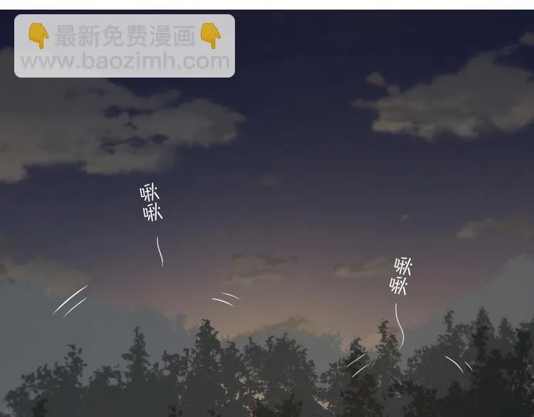 第55话 吃醋 第4页