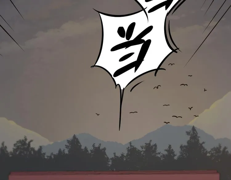 第55话 吃醋 第9页