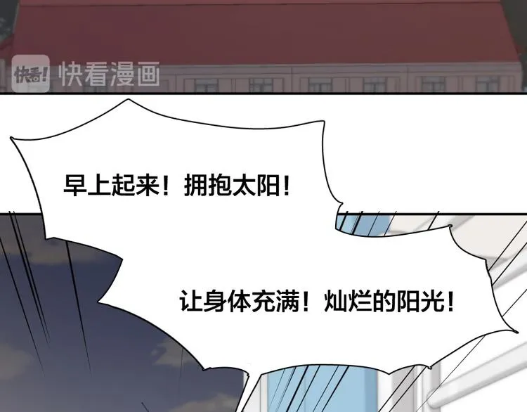 第55话 吃醋 第10页