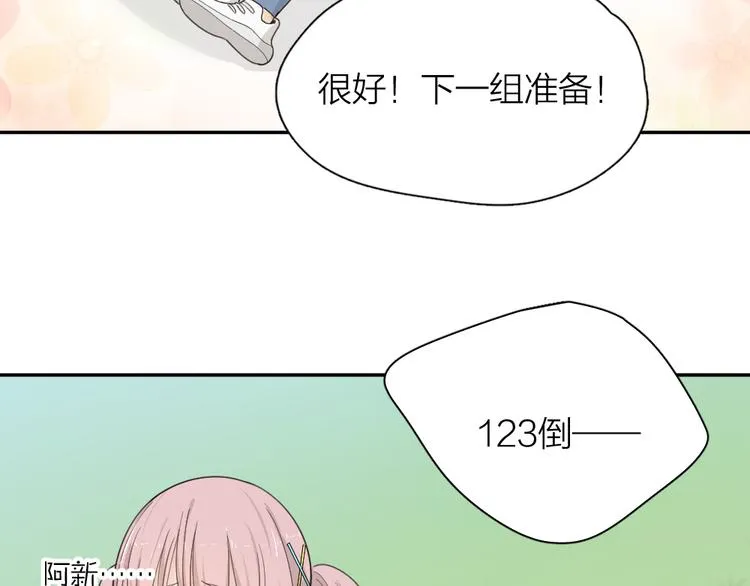 第55话 吃醋 第38页