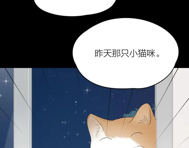 第55话 吃醋 第59页