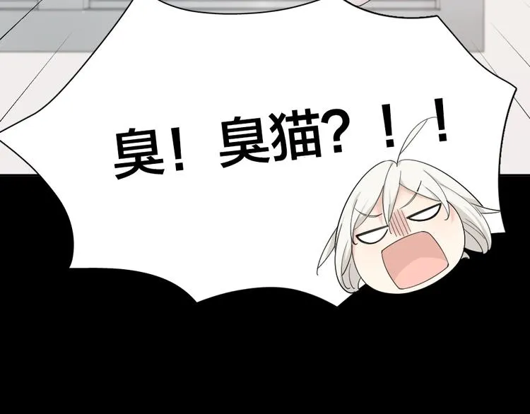 第55话 吃醋 第61页