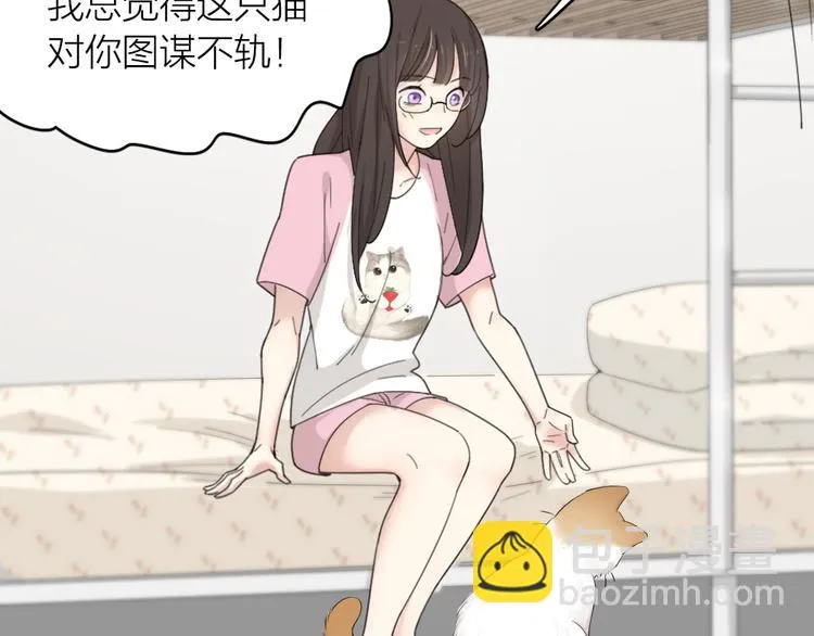 第55话 吃醋 第63页
