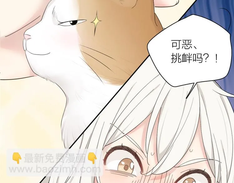 第55话 吃醋 第65页