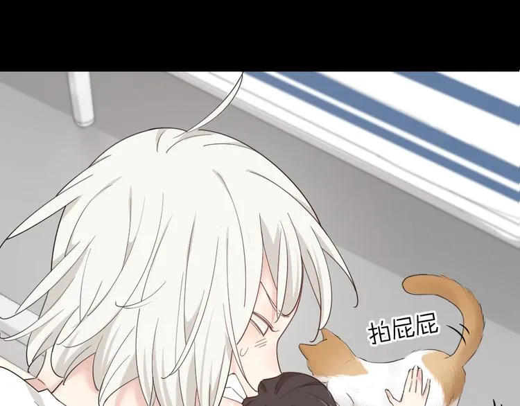第55话 吃醋 第69页