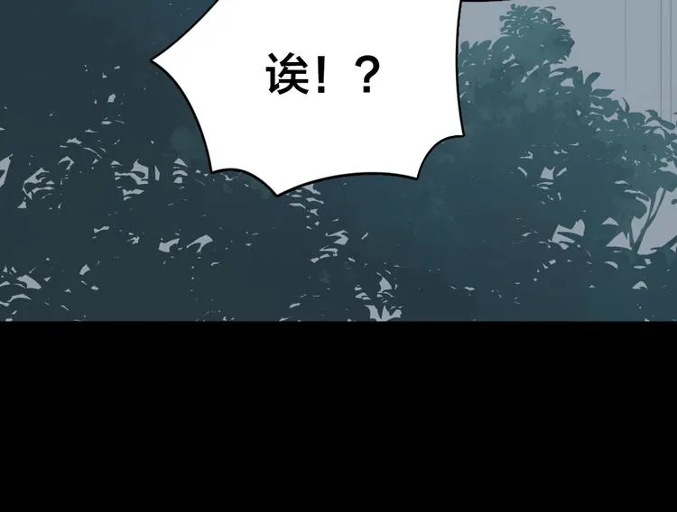 第55话 吃醋 第77页