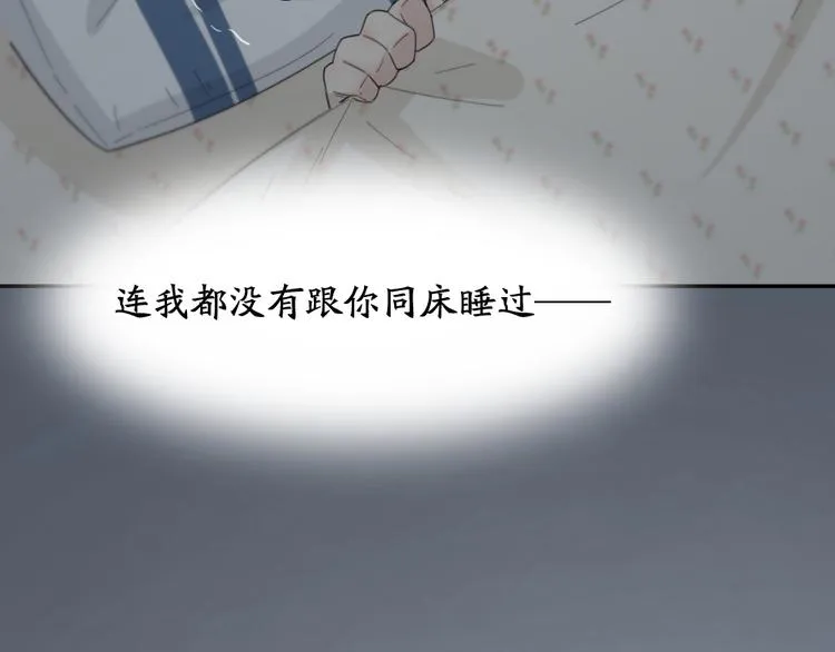 第55话 吃醋 第81页