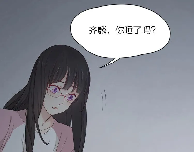 第55话 吃醋 第82页