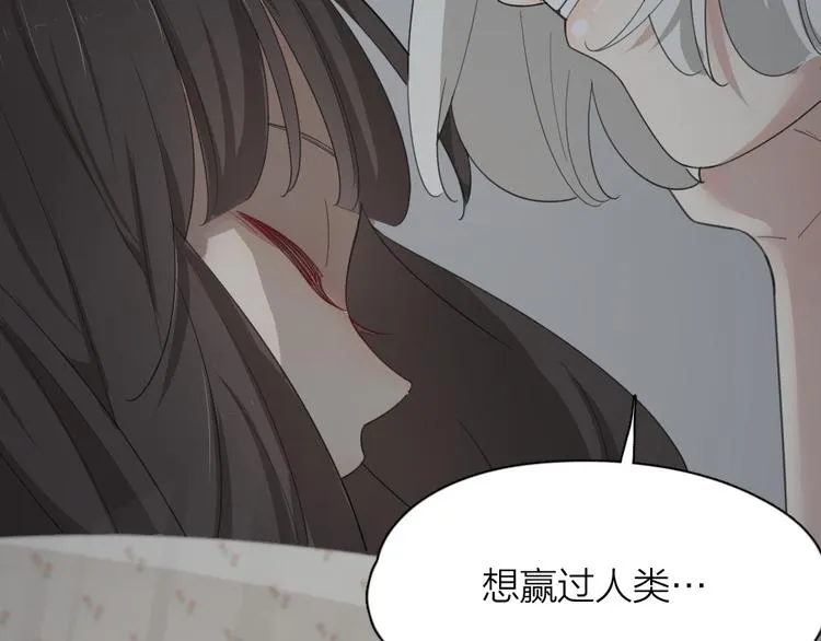 第55话 吃醋 第98页