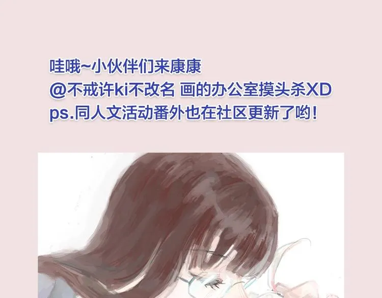 第55话 吃醋 第111页