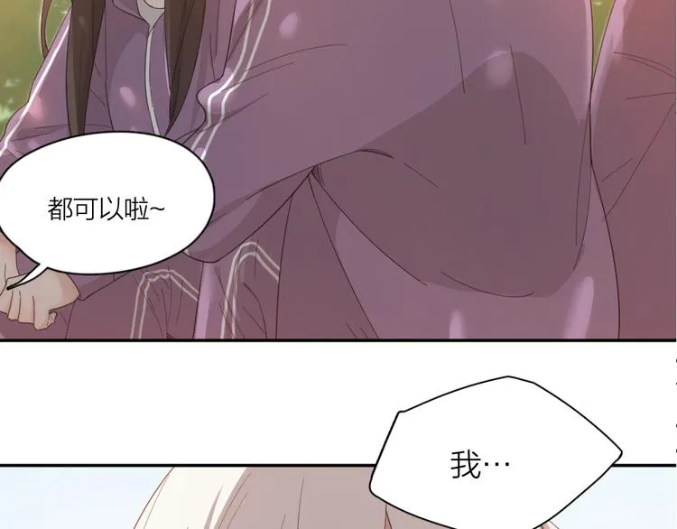 第55话 吃醋 第118页