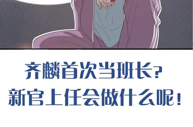 第55话 吃醋 第123页