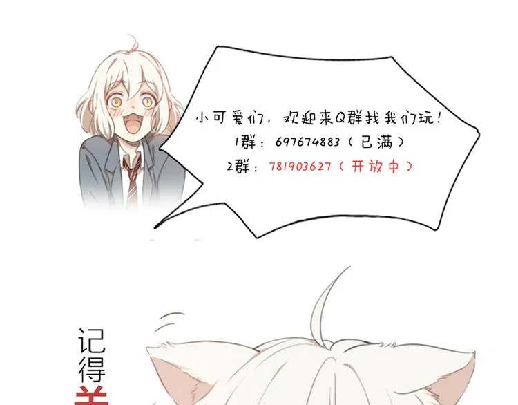 第55话 吃醋 第130页