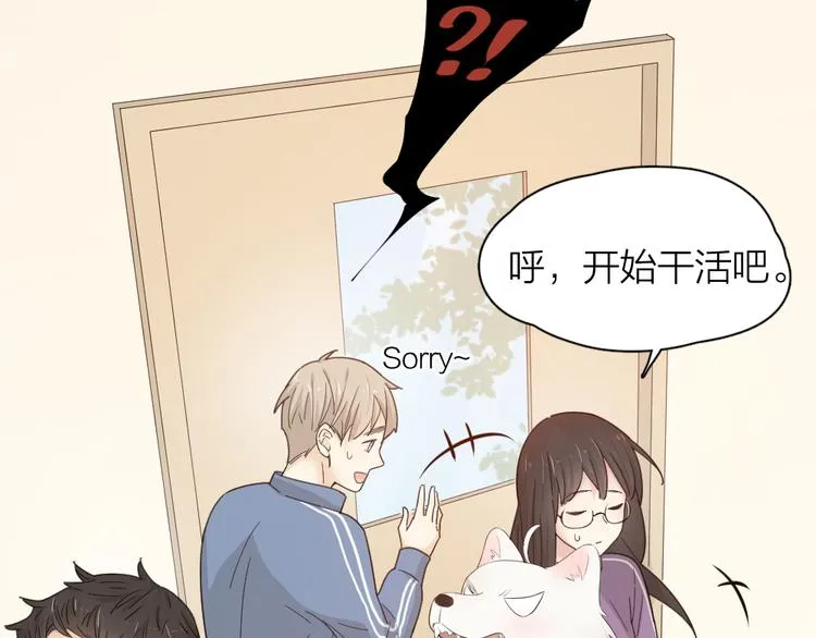第56话 齐麟当班长？ 第58页
