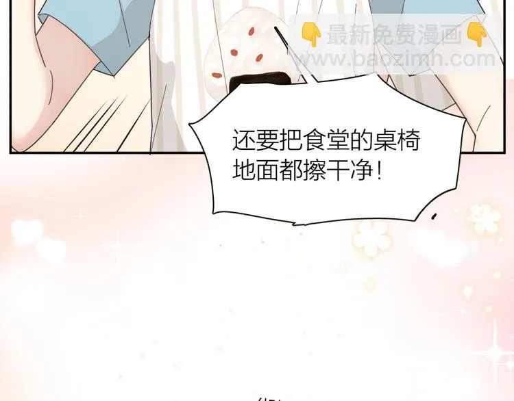 第56话 齐麟当班长？ 第62页