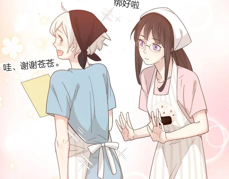 第56话 齐麟当班长？ 第63页