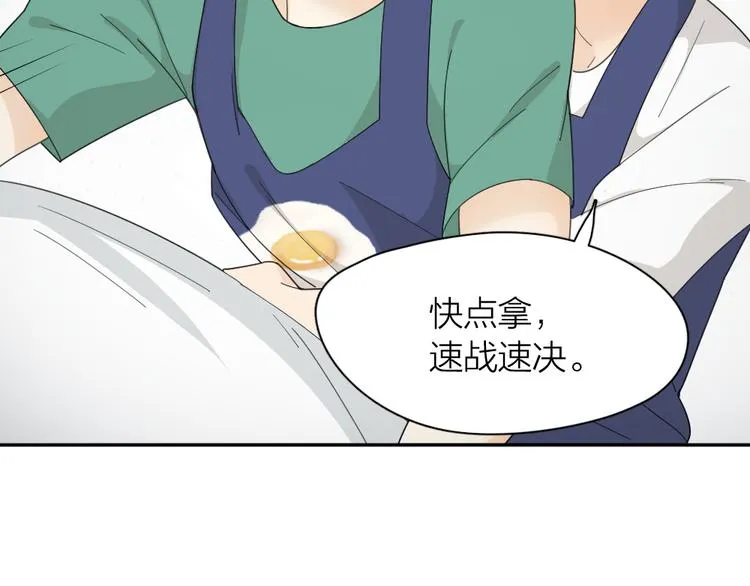 第56话 齐麟当班长？ 第76页
