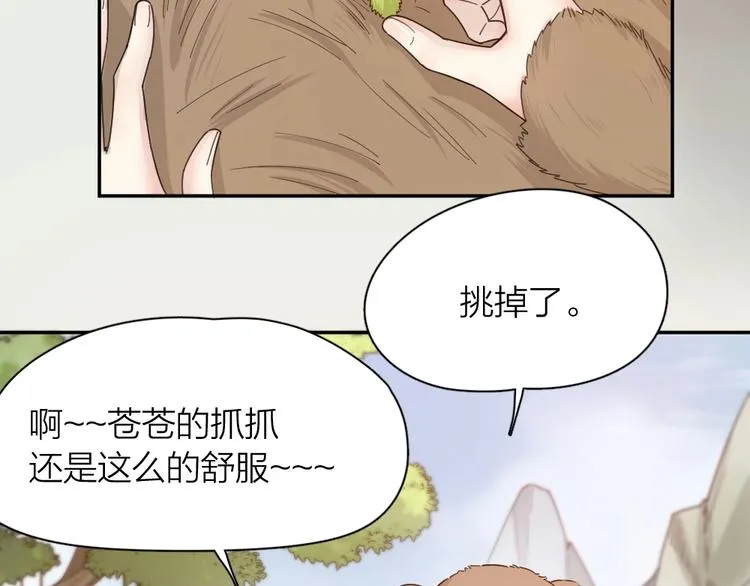 第57话 团魂爆发 第7页