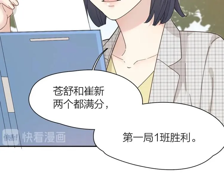 第57话 团魂爆发 第24页