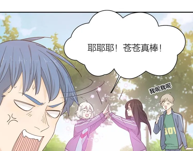 第57话 团魂爆发 第25页