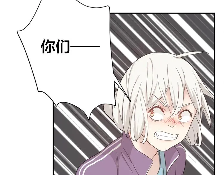 第57话 团魂爆发 第44页