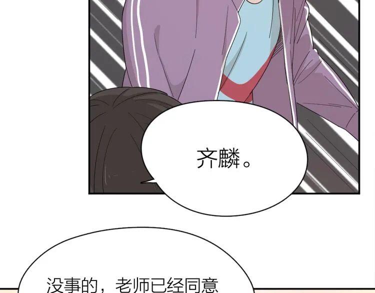 第57话 团魂爆发 第45页