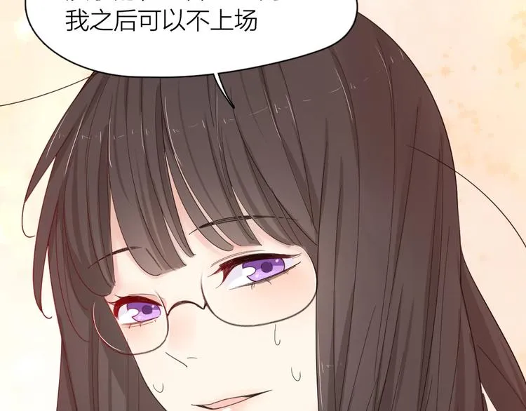 第57话 团魂爆发 第46页