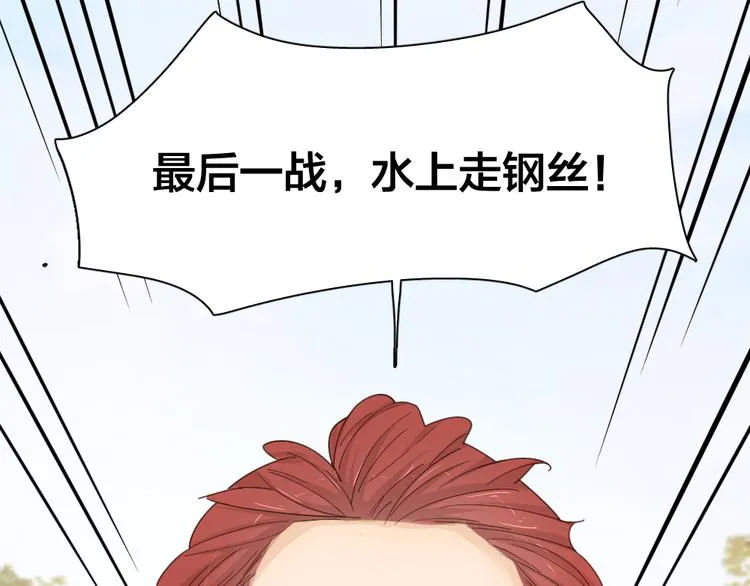 第57话 团魂爆发 第50页