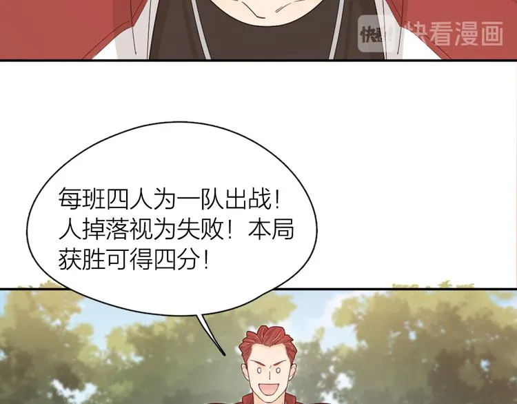 第57话 团魂爆发 第52页