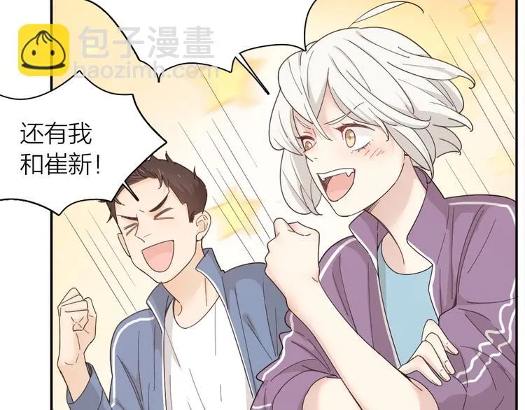第57话 团魂爆发 第55页