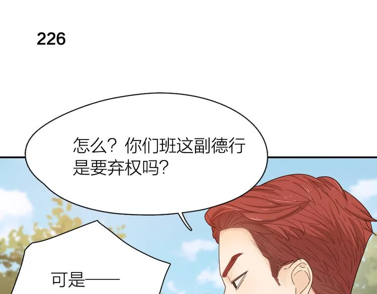 第57话 团魂爆发 第60页