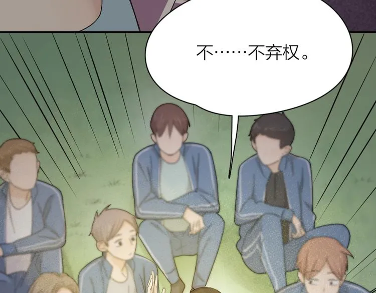 第57话 团魂爆发 第64页