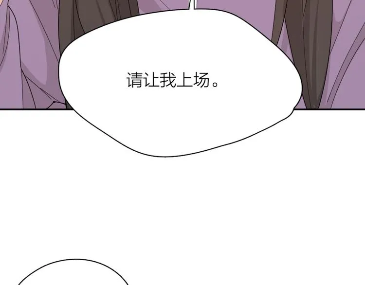 第57话 团魂爆发 第68页