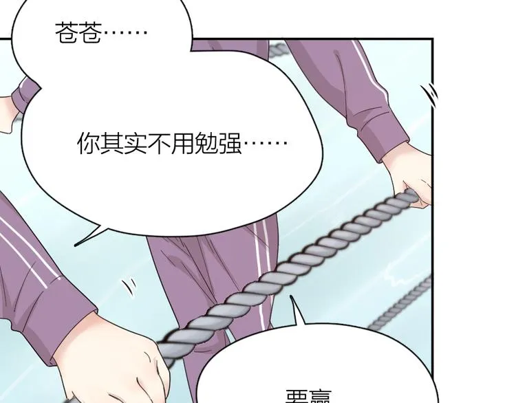 第57话 团魂爆发 第69页