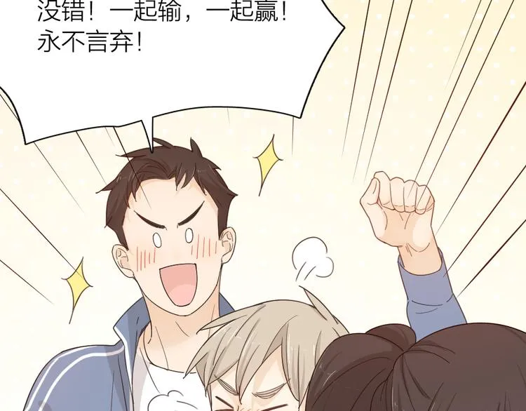 第57话 团魂爆发 第73页