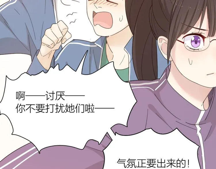 第57话 团魂爆发 第74页
