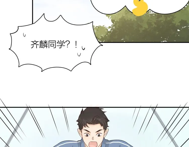第57话 团魂爆发 第77页