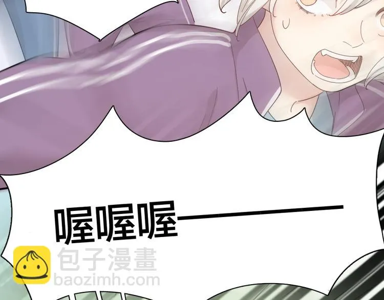 第57话 团魂爆发 第83页
